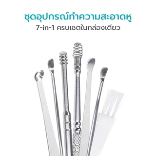 Simple health ชุดแคะหู ที่แคะหู 7ชิ้น อุปกรณ์ทำความสะอาดรูหู ใช้งานง่าย สะดวก ทนทาน Ear picking set