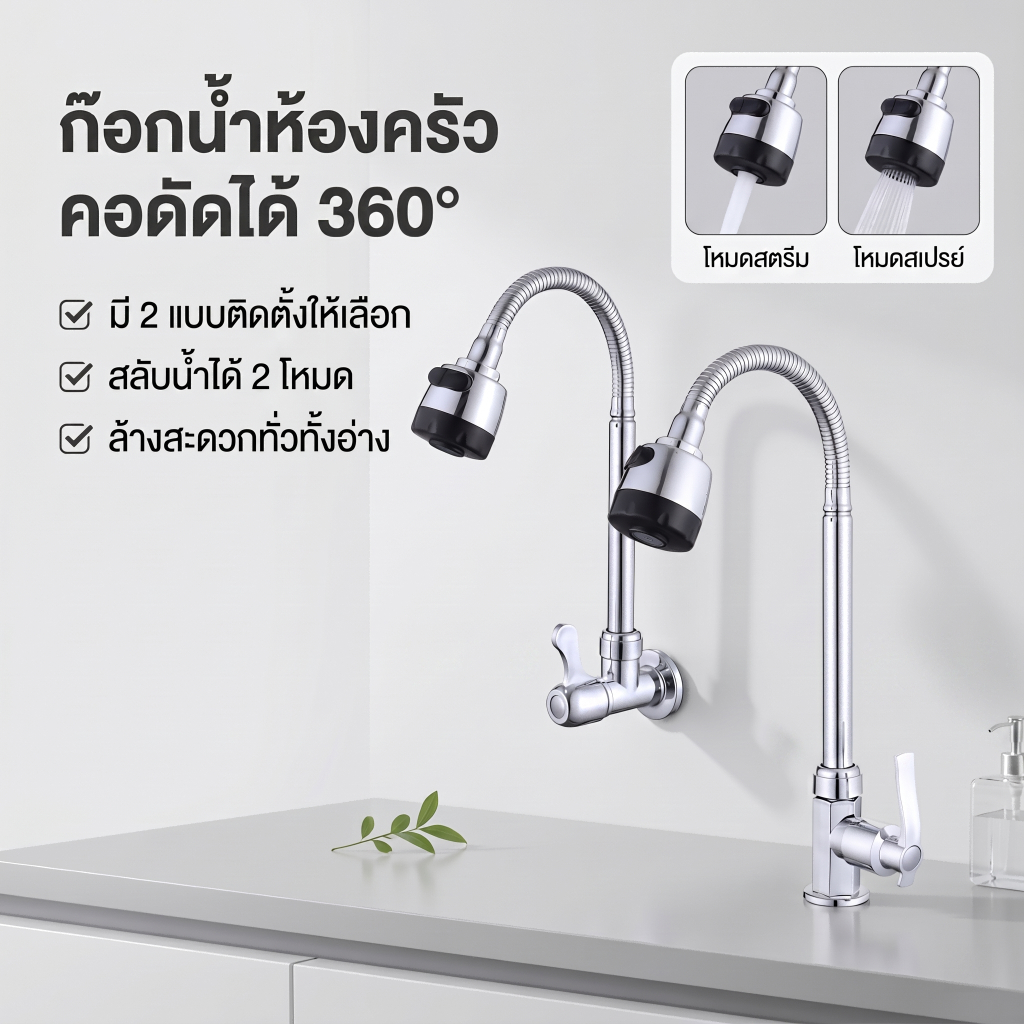 ก๊อกน้ําล้างจาน คอโค้งแรงดันน้ําขนาดใหญ่ ก๊อกน้ําล้างจานปรับง่าย วาล์วหลักเซรามิกสีทอง ระดับ หมุนได้ ประหยัดน้ำ – โปรปัง