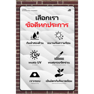 ผ้าใบกันแดดฝน ผ้าใบพลาสติก กันแดด กันน้ำ ปูพื้น ผ้ากันลม กันฝุ่น ผ้ารองปูพื้น ผ้าปูเต็นท์