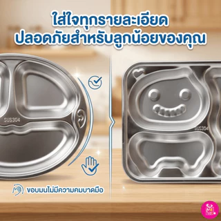ถาดหลุม จานหลุมสแตนเลสSUS304หนาพิเศษ เกรดอาหาร จานข้าวเด็ก ดีไซน์การ์ตูนน่ารัก หลายแบบ พร้อมส่งในไทย
