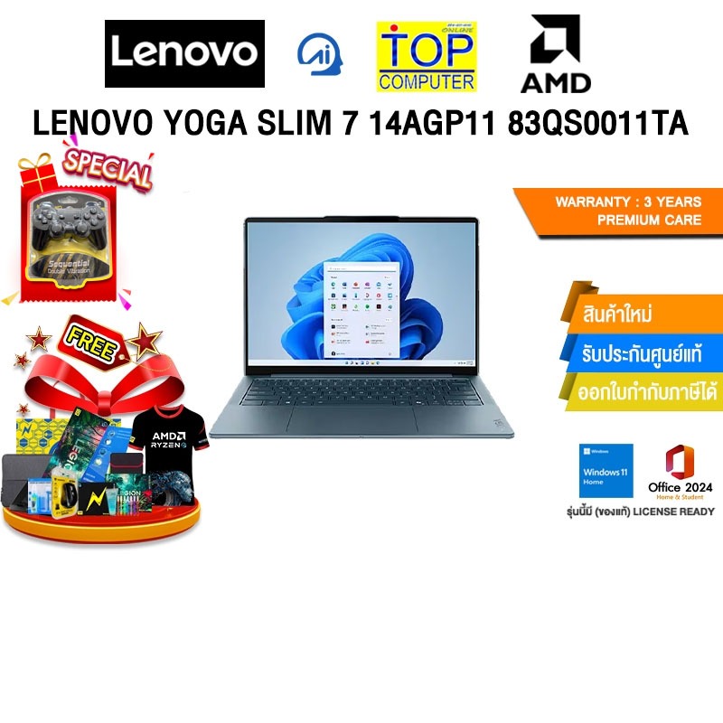 [ผ่อน 0% 10 เดือน]LENOVO YOGA SLIM 7 14AGP11 83QS0011TA /Ryzen AI 7 445/ประกัน 3 Years Premium Care