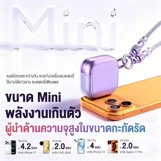 พาวเวอร์แบงค์มินิ 10000mAh มีสายในตัว รองรับชาร์จเร็ว PD22.5W ผ่านรับรอง3C สามารถนำขึ้นเครื่องบินได้ พกพาไปใช้ได้ทุกที่