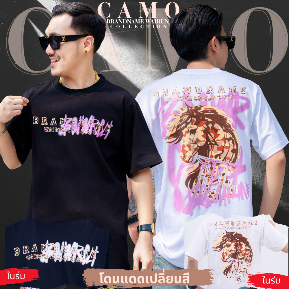 เสื้อ BวC V59 CAMO UV 🐴🪖(คาโม่ยูวี)