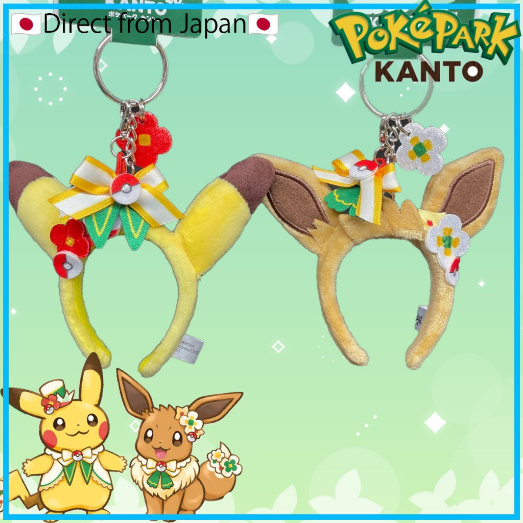 [Pokémon] - PokePark Kanto - Mini Headband Keychain - Carnival Pikachu/Eevee [Direct from Japan]