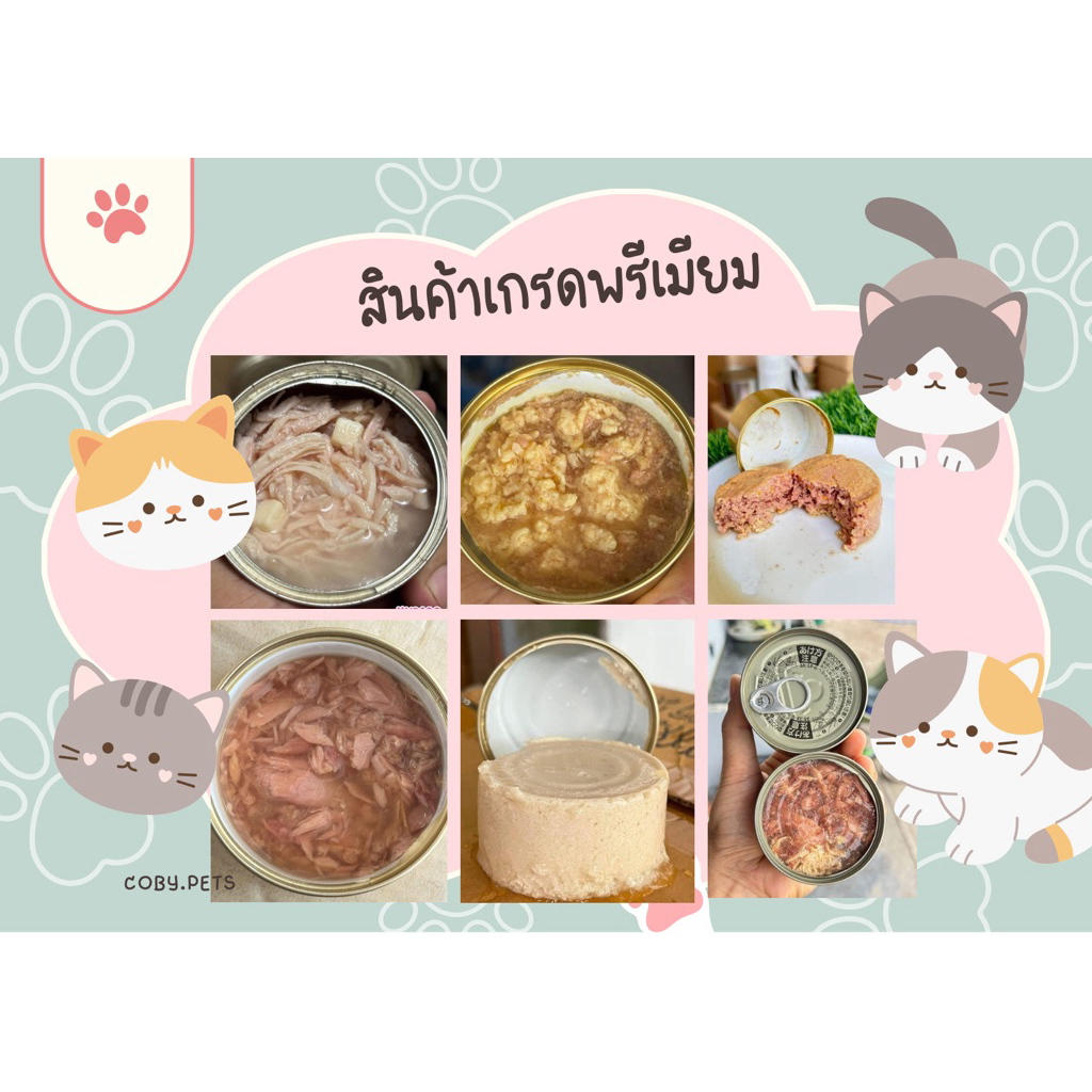 ถูกที่สุด🔸(10กระป๋อง)อาหารเปียกแมวเกรดส่งออก/เลือกรสได้ (กระป๋องเปลือย)