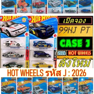 เปิดลัง Hot wheels รหัส J 2026 ของแท้ 100% สเกล 1:64 รถเหล็กของสะสม Hot Wheels 2026 Case J (J-Imports)