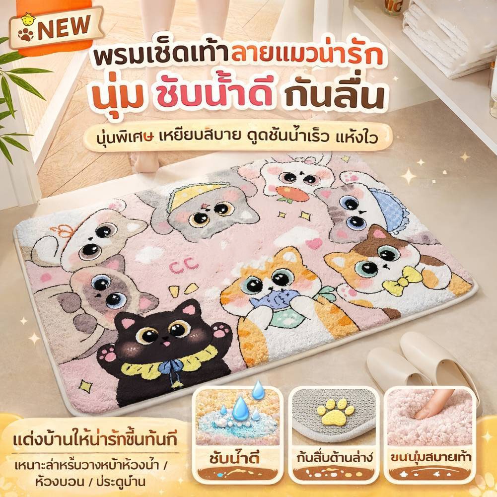 พรมปูพื้นลายการ์ตูนสุดน่ารัก + สัมผัสนุ่มละมุนดุจขนแกะ สัมผัสละมุน + เดินสบาย ใส่ห้องนอน/ห้องนั่งเล่น ชอบการ์ตูนห้ามพลาด