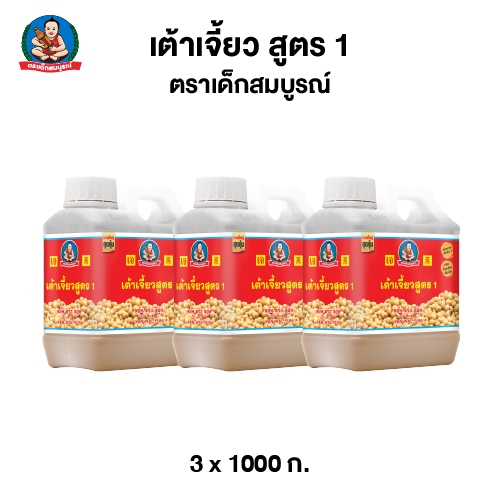 ตราเด็กสมบูรณ์ เต้าเจี้ยว สูตร 1 ขนาด 1,000 กรัม (แพ็ค 3 ขวด)  Deksomboon Soybean Paste A 1,000 g (3 pcs)