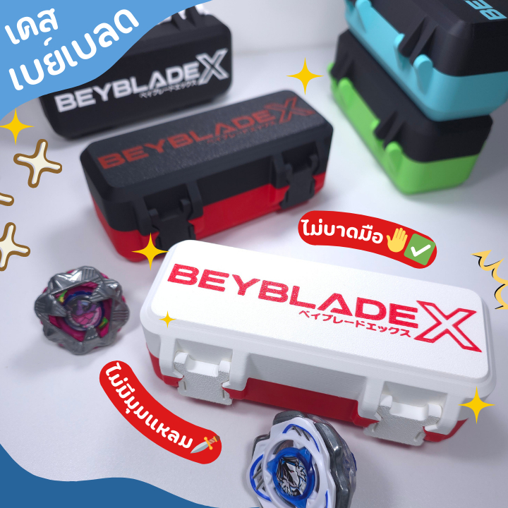 ใช้แข่งได้ กล่องใส่เบย์เบลด Beyblade X 3 ช่อง 3on3 แข็งแรง พกพาง่าย ไม่บาดมือ พร้อมรูใส่สายคล้อง