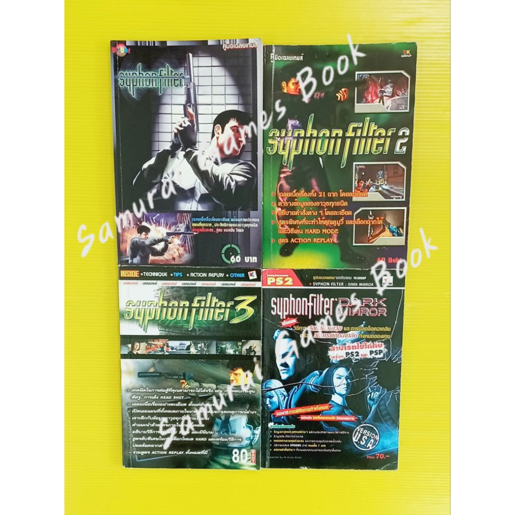 หนังสือบทสรุปเกมส์ หนังสือคู่มือเกมส์ Syphon Filter