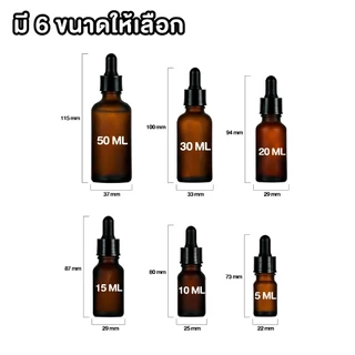 🧴PACKORY🧴ขวดแก้วดรอปเปอร์ สีชา dropper ขวดแก้วหัวบีบหยด 5 / 10 / 15 / 20 / 30 / 50 ml. GD011