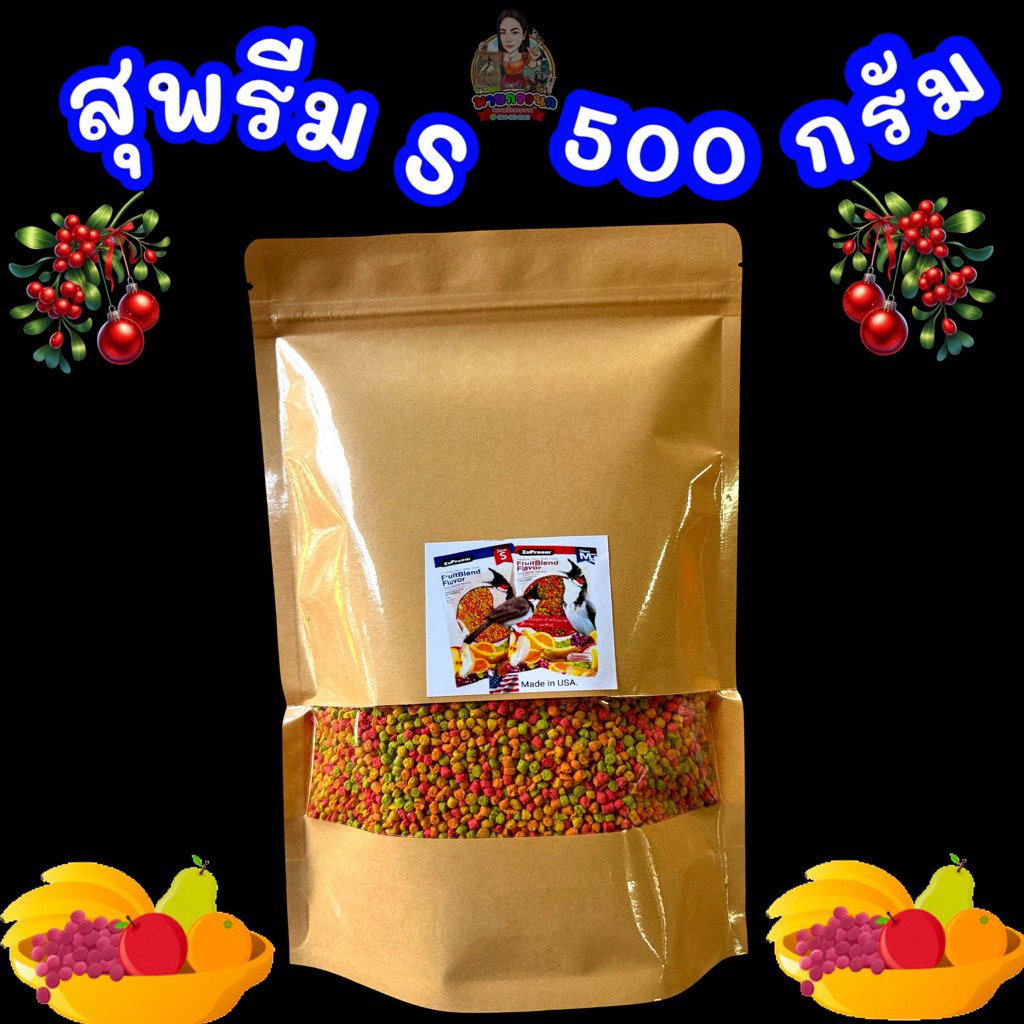 zupreem S สุพรีม [500กรัม]⚡️ของแท้รับตรงบริษัท