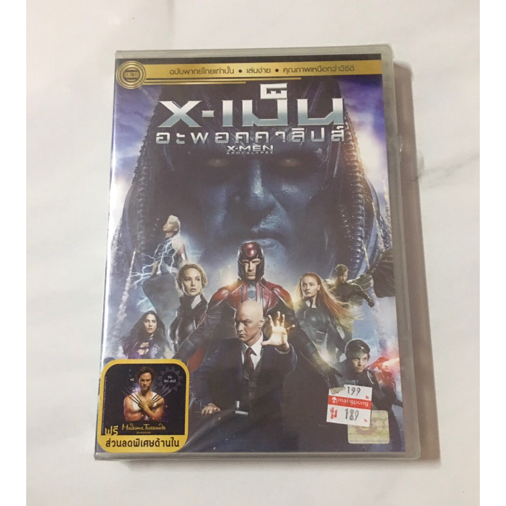 dvd X Men แท้ ซีล แผ่นใหม่