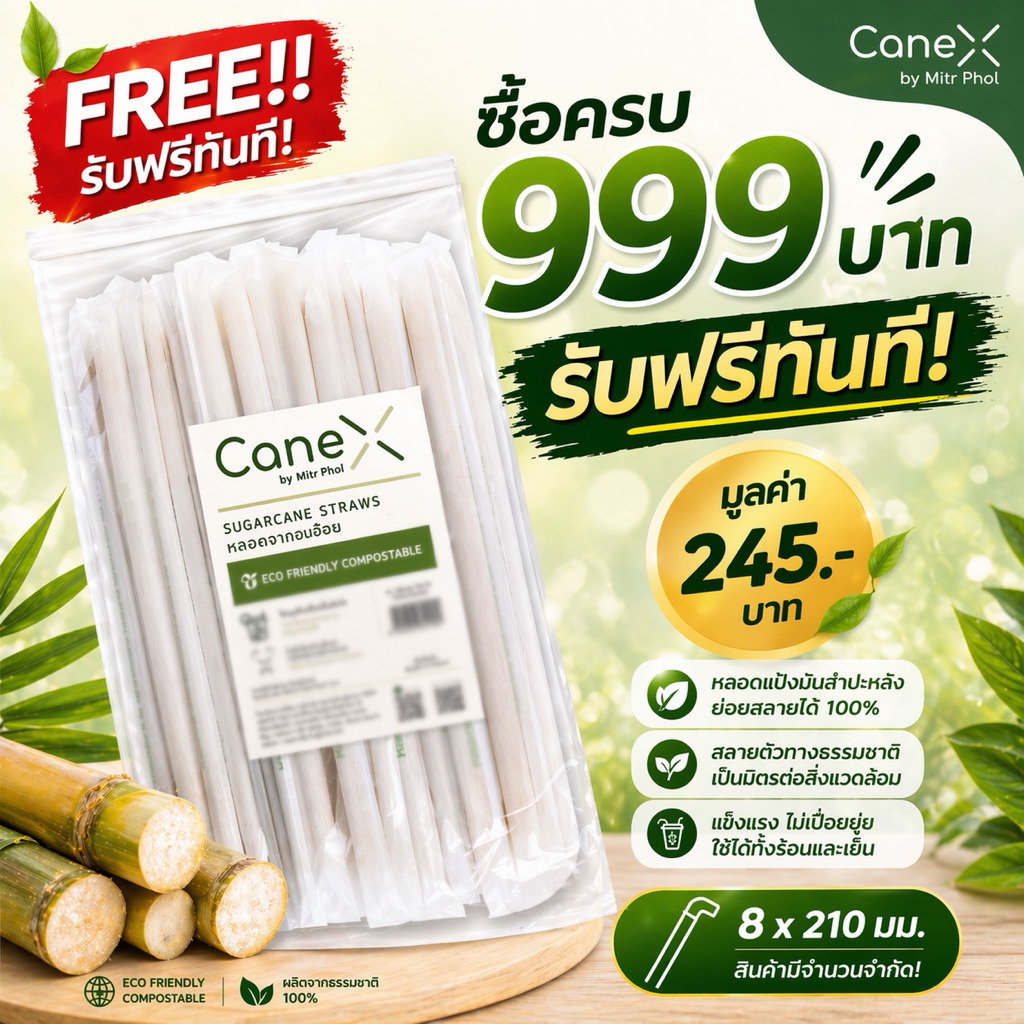หลอดแป้งมันสำปะหลังขนาด 8x210มม. ตัดตรง (มีซอง,พิมพ์)