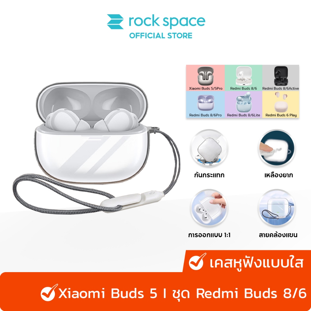 rock space เคส Redmi Buds 6/8 Pro Case เคสหูฟังแบบใส /เหลืองยาก /พร้อมสายคล้อง /วัสดุผลิตภัณฑ์ TPU /บรรจุภัณฑ์ที่เรียบง่