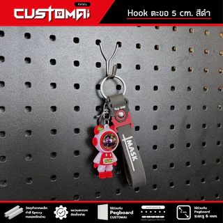 ฮุกเหล็ก Hook ตะขอ Y ร่วมกับ pegboard ติดตั้งง่ายแข็งแรง สินค้าพร้อมส่ง
