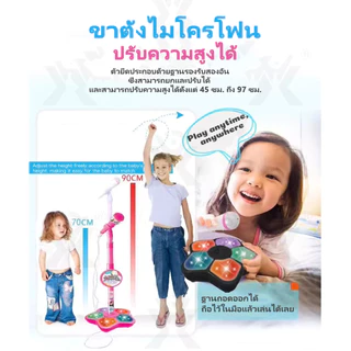 ไมค์โครโฟน ปรับสูงต่ำได้ สูงได้ถึง 100cm. มีเสียง มีไฟ ต่อ mp3 ได้ ไมโครโฟนเด็ก ไมโครโฟนมีขาตั้ง