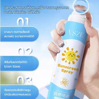🔥 [ลดแรง] สเปรย์กันแดดเด็ก SPF50+ PA+++ 150ml | กันน้ำ กันเหงื่อ สูตรอ่อนโยน สำหรับเด็ก ทาก่อนว่ายน้ำได้ ☀️✨