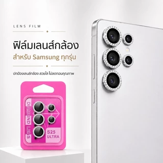 JC168 (003) ฟิล์มเลนส์กล้องแบบใหม่ กล้องบล๊อกแบบเพชร ติดง่าย แค่วาง สำหรับ SAMSUNG S24ultra S24plus S24 S23ultra A16