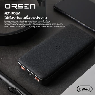 พาวเวอร์แบงก์ Eloop EW40 แบตสำรองชาร์จไร้สาย 20000mAh 20W ชาร์จเร็ว น้ำหนักเบา พกพาสะดวก ดีไซน์สวย