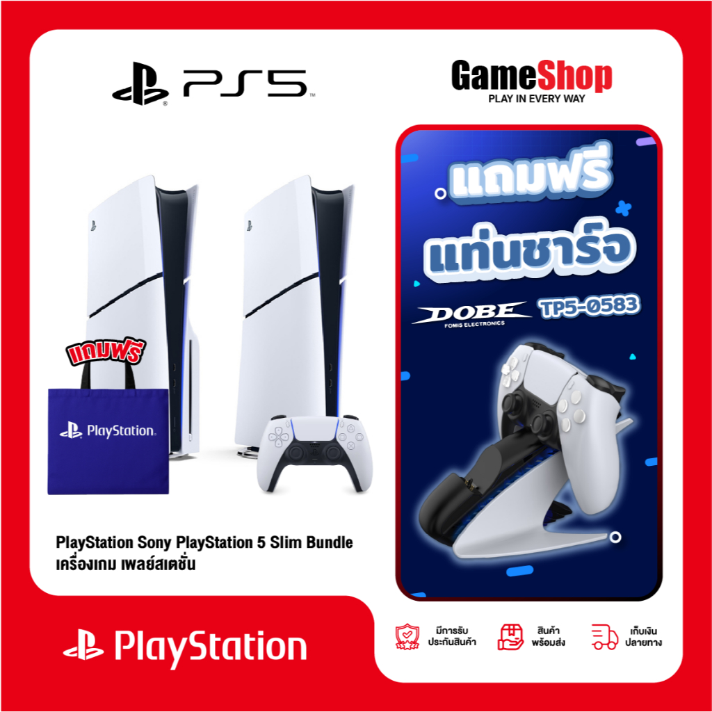 PlayStation 5 Slim : Sony PlayStation 5 Standard (Slim) - เครื่องเกมคอนโซล