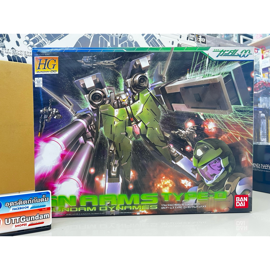 [Rare Items] HG OO21 1/144 GN Arms Type-D + Gundam Dynames กล่องตามรูป
