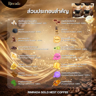 RINRADA GOLD NEST COFFEE กาแฟ กาแฟรังนก กาแฟใหม่พัชรี กาแฟคอลลาเจน (1 ห่อ 20 ซอง)
