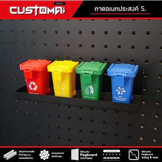 ฮุกเหล็กถาดอเนกประสงค์ ไซต์ S. Hook ตะขอแขวน pegboard ติดตั้งง่ายแข็งแรง สินค้าพร้อมส่ง
