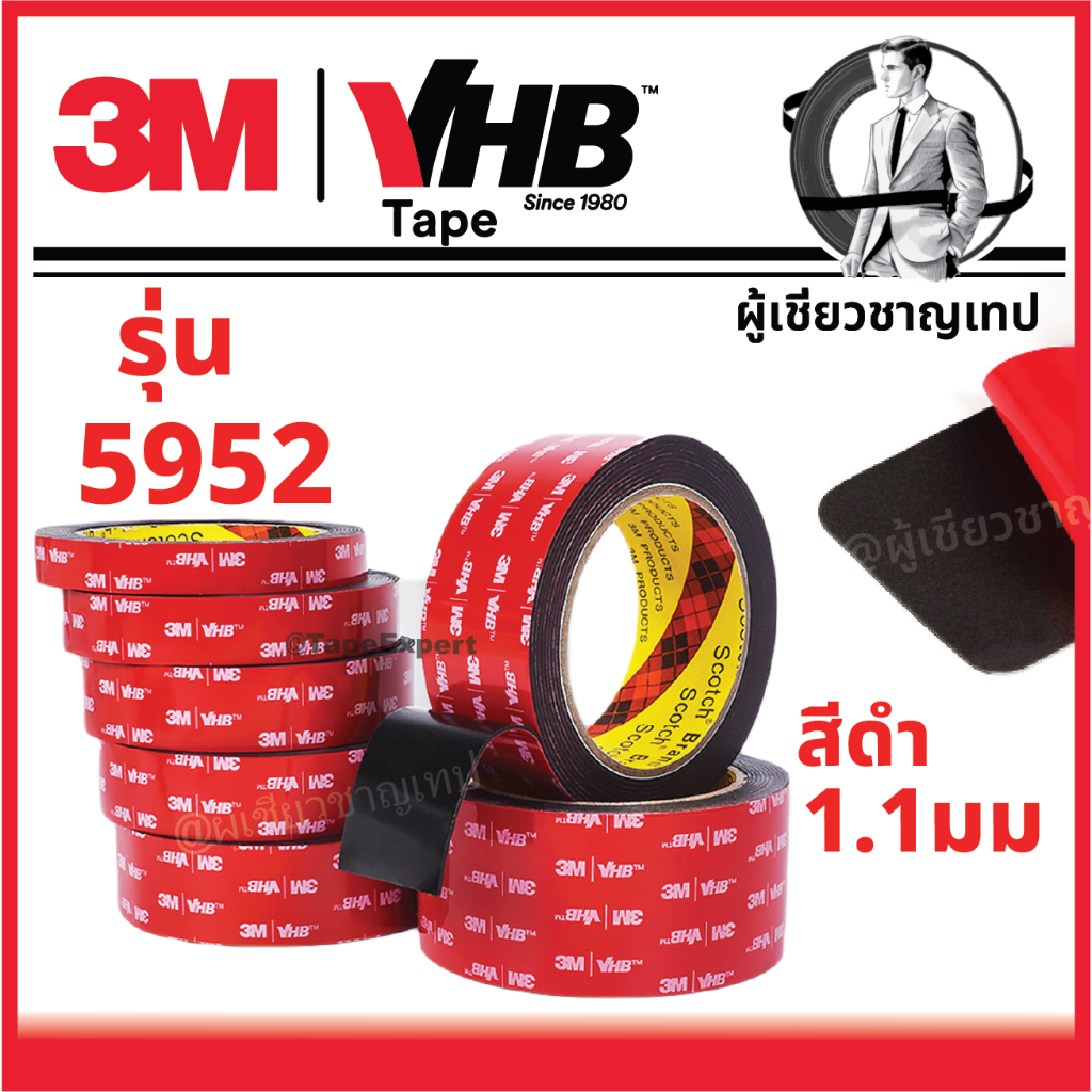 3M 5952 เทปสองด้าน Heavy Duty Strong VHB สติกเกอร์อะคริลิคกาวโฟมยานพาหนะกันน้ํา 3/10/33 เมตรม้วนรถ