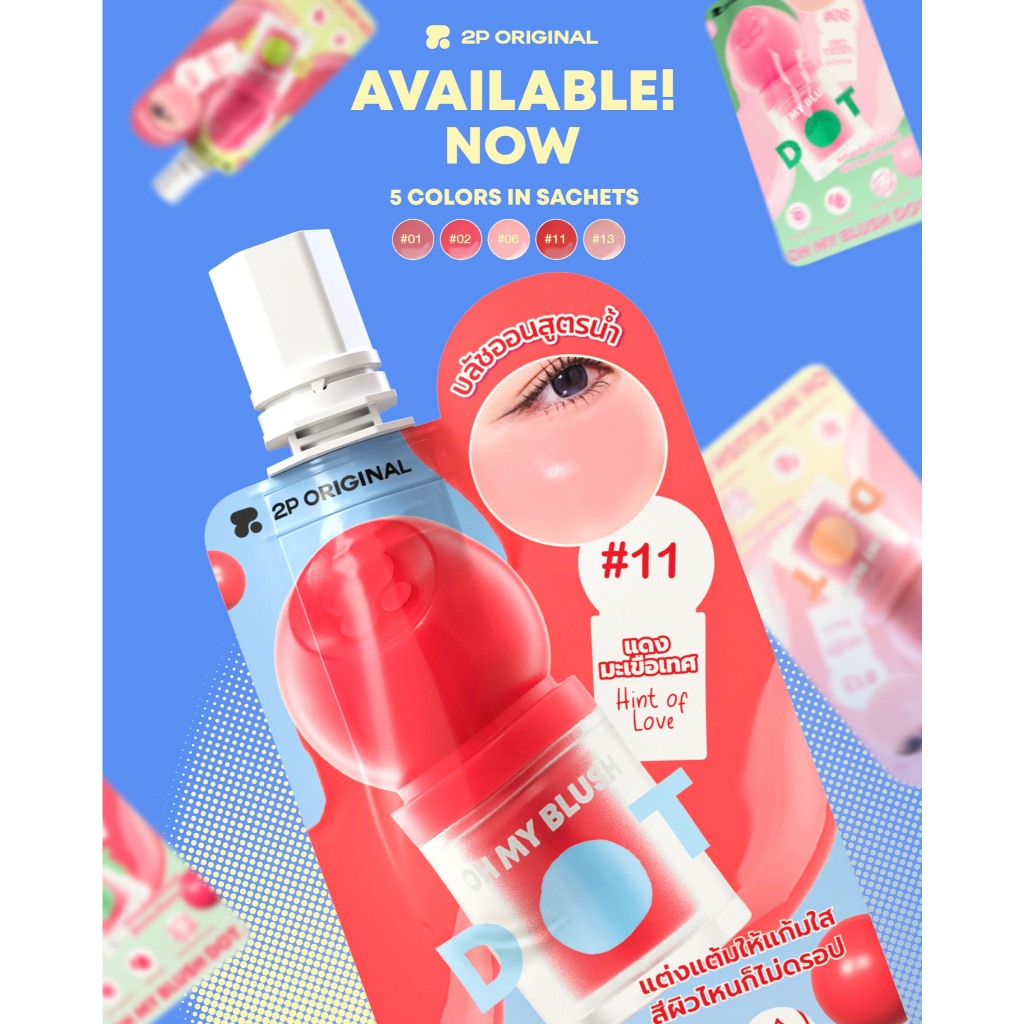 (ซอง) 2P ORIGINAL OH MY BLUSH DOT. ทูพี ออริจินอล โอ้ มาย บลัช ดอท 1.5 กรัม บลัชออนสูตรน้ำ ติดทนนาน
