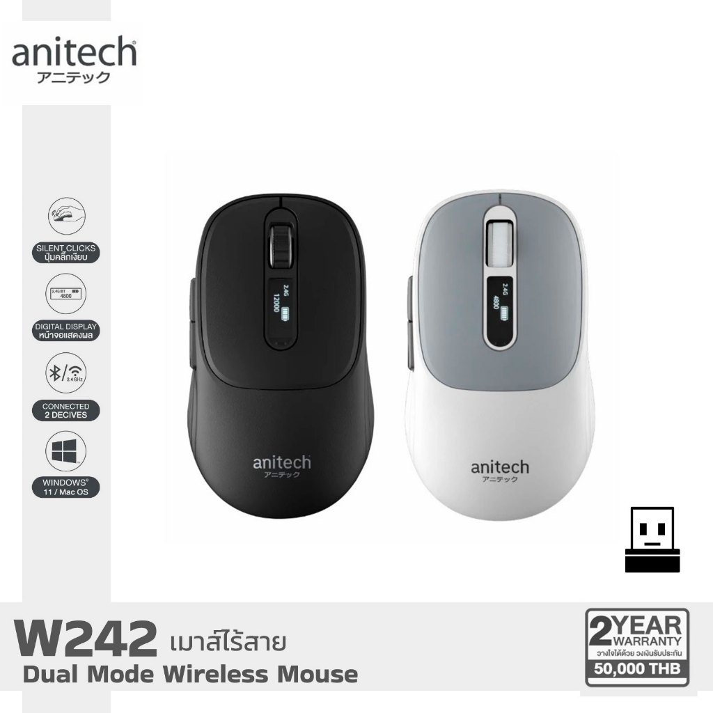ANITECH W242 Dual Mode Wireless Mouse เมาส์ไร้สาย มีจอ เสียงเงียบ | รับประกัน 2 ปี