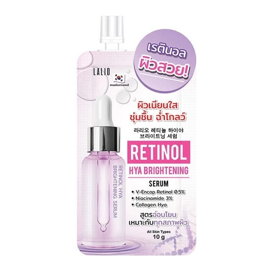 Lalio Retinol Hya Brightening Serum ลาลิโอ เรตินอล ไฮยา ไบรท์เทนนิ่ง เซรั่ม 10 กรัม