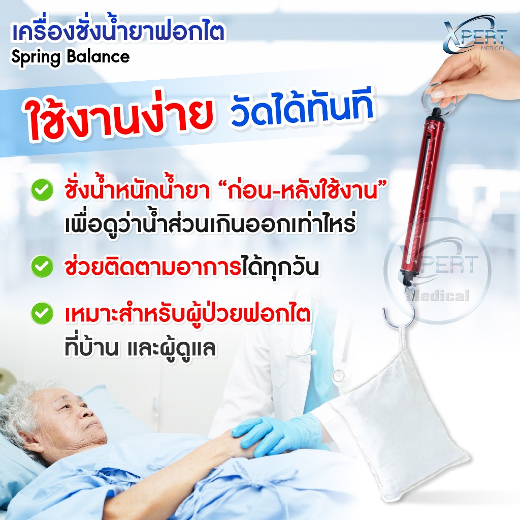 เครื่องชั่งน้ำยาฟอกไต แบบแขวน ขนาด 5kg Spring Balance เครื่องชั่งสปริงแบบแขวน ตาชั่งแขวน อะลูมิเนียม ระบบสปริง รูปที่ 6