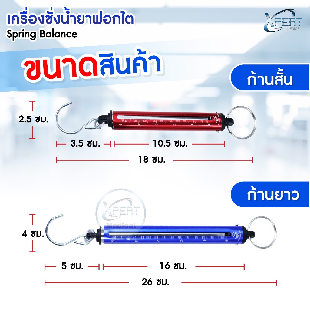 เครื่องชั่งน้ำยาฟอกไต แบบแขวน ขนาด 5kg Spring Balance เครื่องชั่งสปริงแบบแขวน ตาชั่งแขวน อะลูมิเนียม ระบบสปริง รูปที่ 3