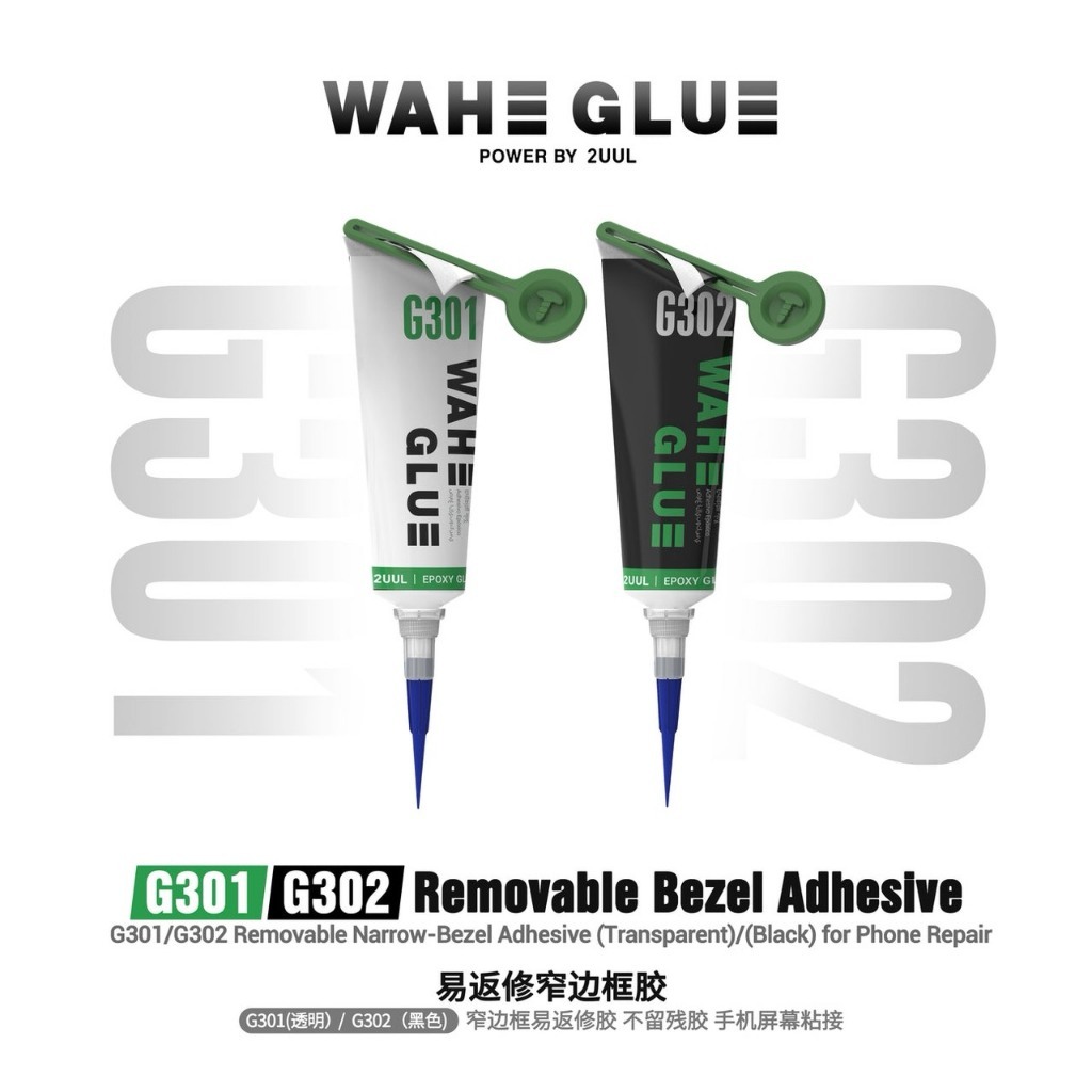 2UUL G301/G302 WAHE ที่ถอดออกได้แคบ Bezel กาว 50ml กาวสีดําโปร่งใสสําหรับซ่อมโทรศัพท์