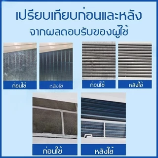โฟมล้างแอร์ 500ML กลิ่นมิ้นท์ ทำความสะอาดแอร์ สเปรย์ล้างแอร์ น้ำยาแอร์ ล้างแผงคอยล์ แอร์บ้าน ล้างแอร์เอง