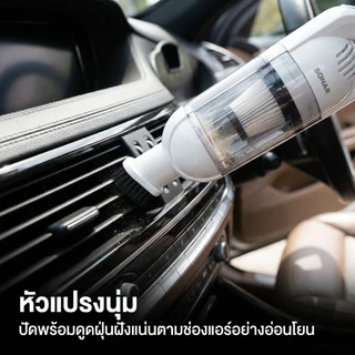 SONAR เครื่องดูดฝุ่นไร้สาย รุ่น P3 เครื่องดูดฝุ่น Wireless vacuum cleaner