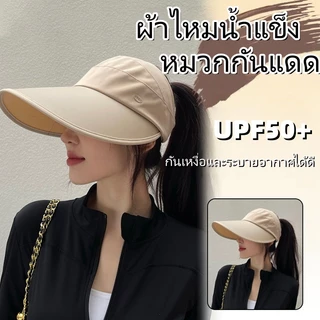 หมวกกันแดดสำหรับผู้หญิง ป้องกันรังสียูวี พับได้ ปรับขนาดได้ ปีกกว้าง ด้านหลังเปิดโล่ง หมวกป้องกันแสงแดด