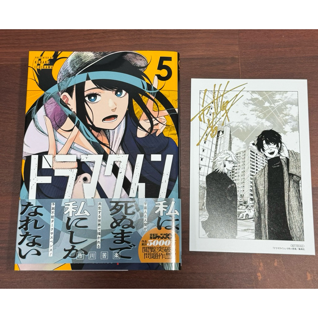 🇯🇵 (Manga) Drama Queen เล่ม 5 *bonus*