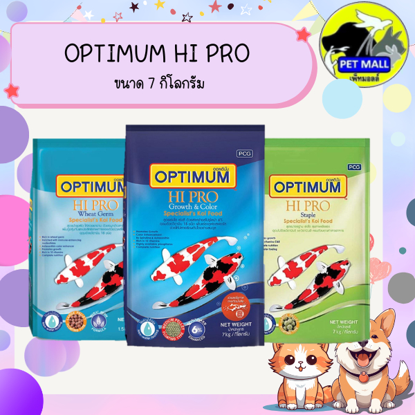 ออพติมั่ม optimum อาหารปลาคราฟ ขนาด 7 กิโลกรัม