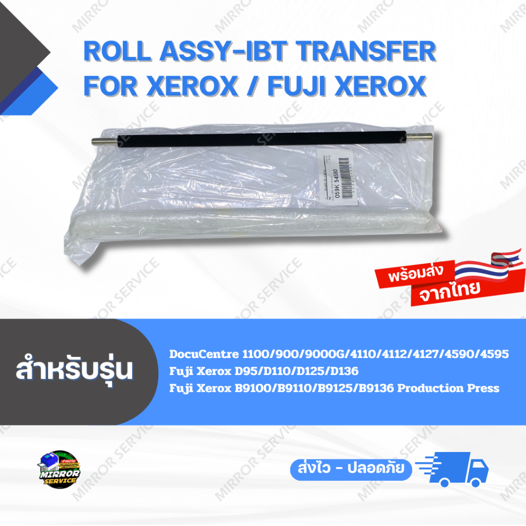 Roll Assy-IBT Transfer DC 9000G / 4595 , D125/D136 , B9125/B9136 Production Press For Xerox / Fuji X