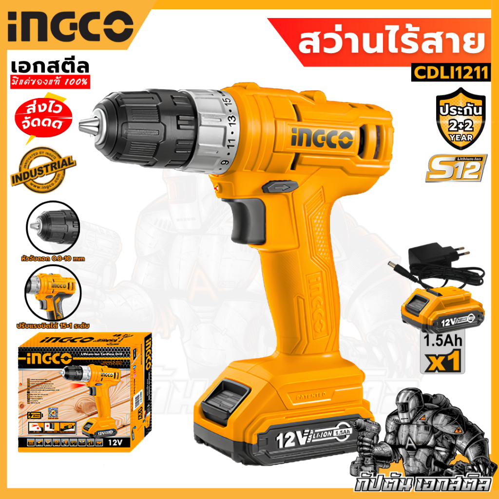 (ถูกสุด) INGCO สว่านไร้สาย CDLI1211 12V สว่าน สว่านไร้สาย อุปกรณ์ช่าง ประกัน 2+2 ปี