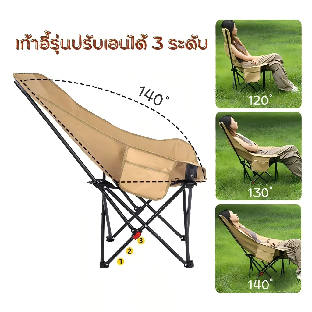 เก้าอี้แคมป์ปิ้ง เก้าอี้พับ เก้าอี้พักผ่อน ปรับได้3ระดับ รับน้ำหนัก150กก แบบพกพา แถมถุงจัดเก็บ thumbnail 6