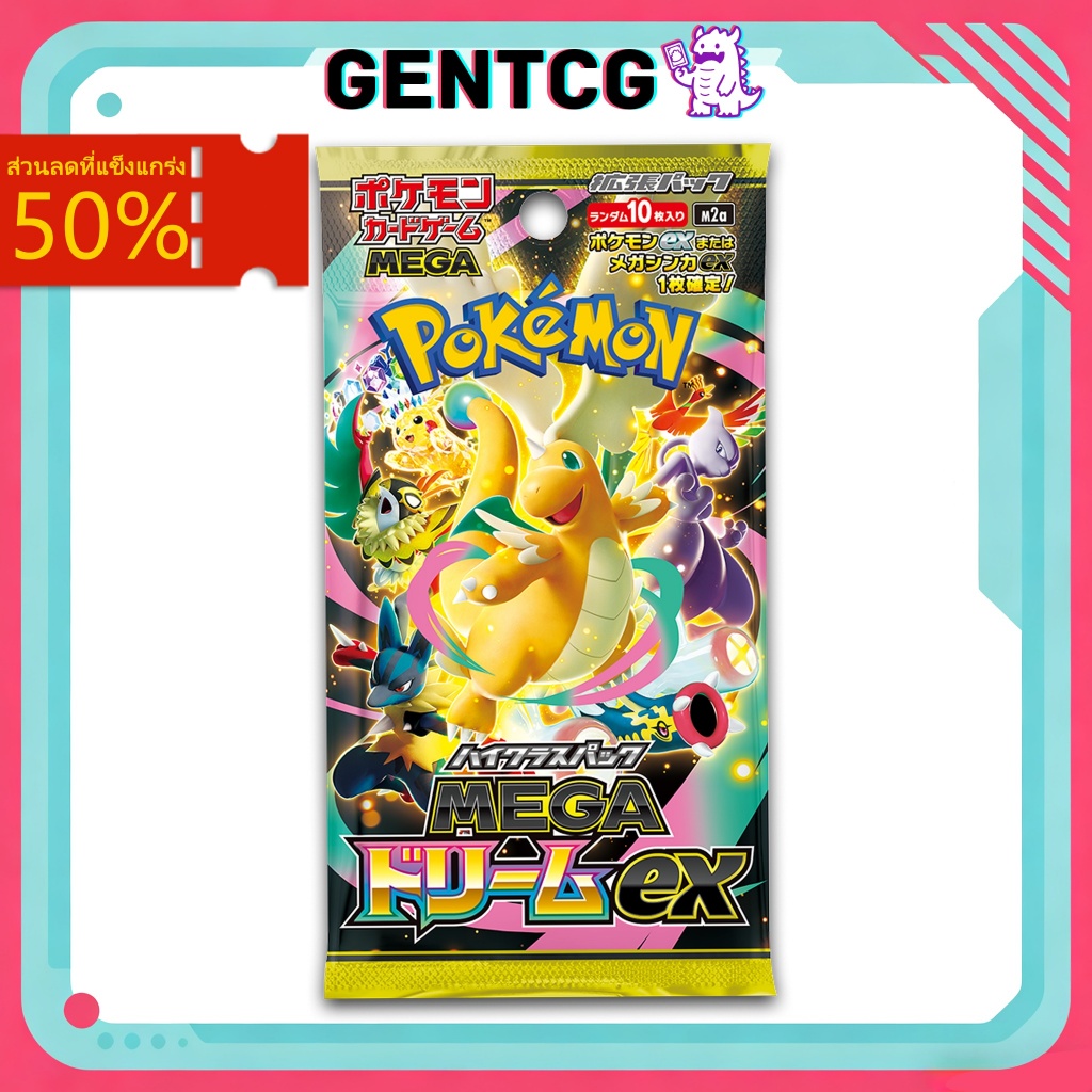 1 ซอง Pokemon Card High Class Mega Dream ex Booster Pack (M2a) การ์ดโปเกมอน TCG แบบซอง เมก้าดรีม การ์ดโปเกมอน ภาษาญี่ป