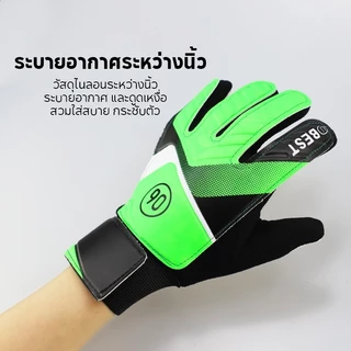 ถุงมือผู้รักษาประตู เหนียวดี กันกระแทก ยางลาเท็กซ์หนา | สำหรับฝึกซ้อมฟุตบอล ฟุตซอล และเด็ก