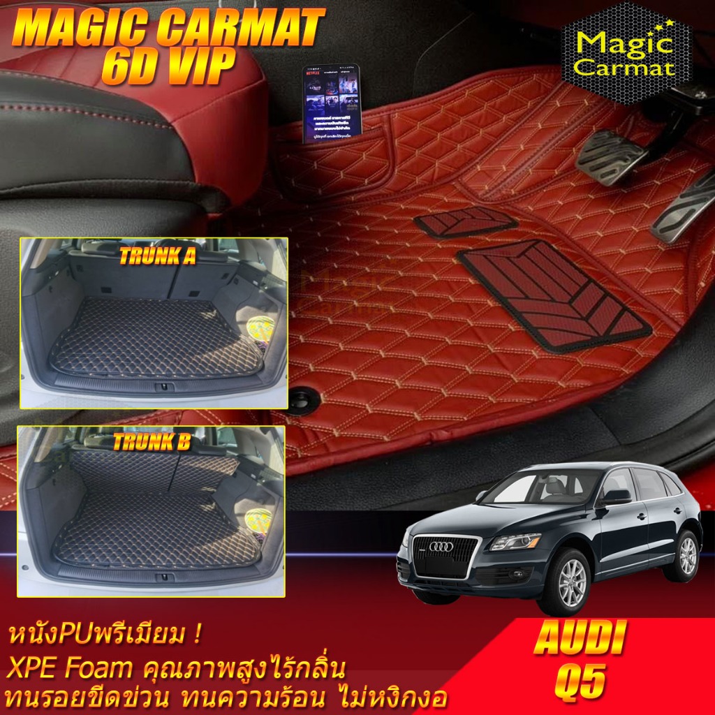 Audi Q5 Wagon 5 Seat 5ที่นั่ง 2008-2016 พรมรถยนต์ Audi Q5 พรม 6D VIP Magic Carmat
