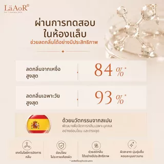 LäAoR² สบู่ลดกลิ่นวัย SilverAge ลดกลิ่นแก่ หอมสะอาด ระดับ Luxury (Premium set 6 ก้อน)* 120 กรัม