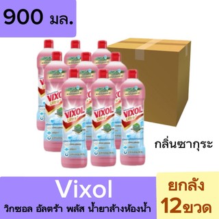VIXOL วิกซอล ผลิตภัณฑ์ล้างห้องน้ำ น้ำยาล้างห้องน้ำ 900มล.  ยกลัง 12ขวด