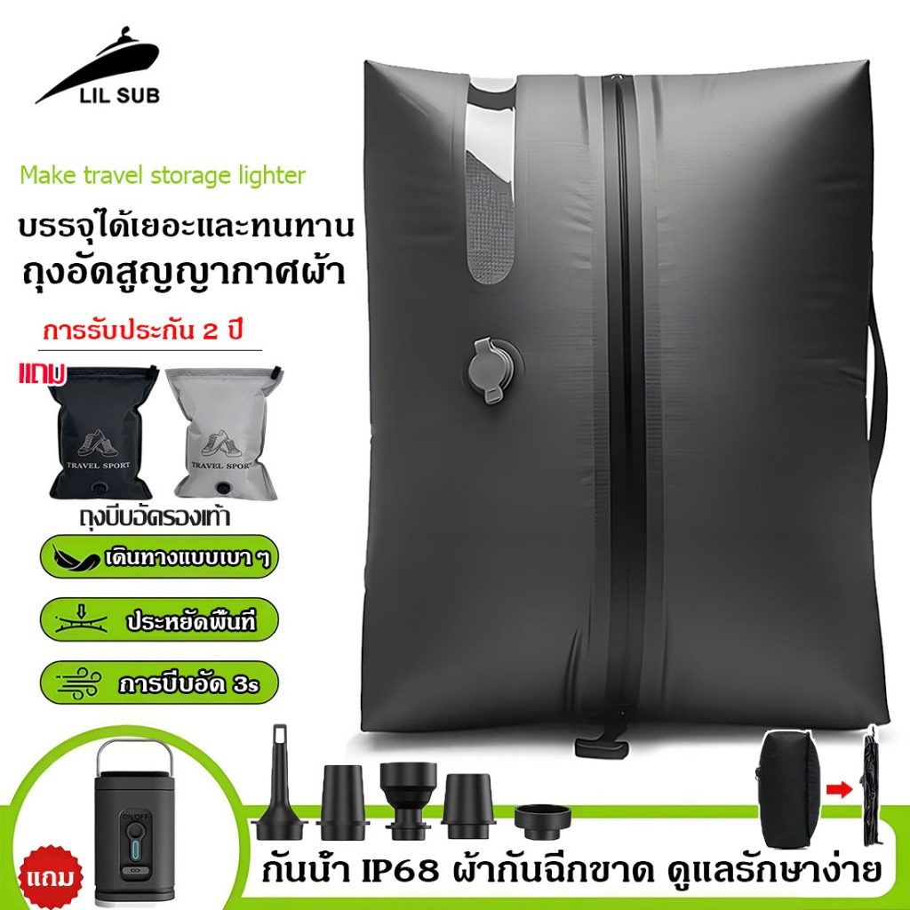 ถุงบีบอัดสูญญากาศ IP67 20ล 30ล กันน้ำกันฝุ่น พร้อมปั๊มลม สามารถใช้ซ้ำได้ ถุงบีบอัดกลางแจ้ง
