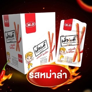 M&D ขนมแท่งล่าเถียวรสเผ็ด ขนมแท่งหนึบทรงเครื่อง รสหมาล่า 1 กล่อง 12+1 ชิ้น